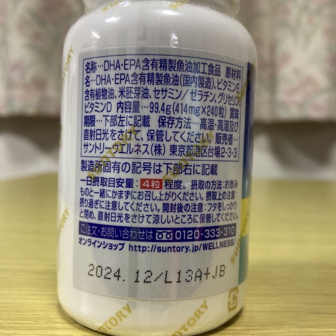 サントリー(サントリー)の自然のちから　DHA&EPA セサミンEX 240粒入り 食品/飲料/酒の健康食品(その他)の商品写真