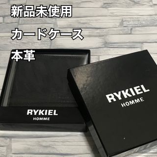 リキエルオム(RYKIEL HOMME)のL28【リキエルオム】一流ブランドメンズ本革札用財布、カードケース【新品未使用】(折り財布)