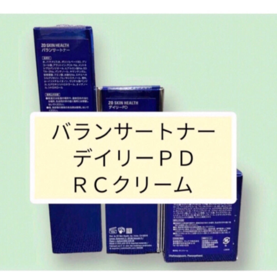 バランサートナー　デイリーＰＤ　ＲＣクリーム　ゼオスキン