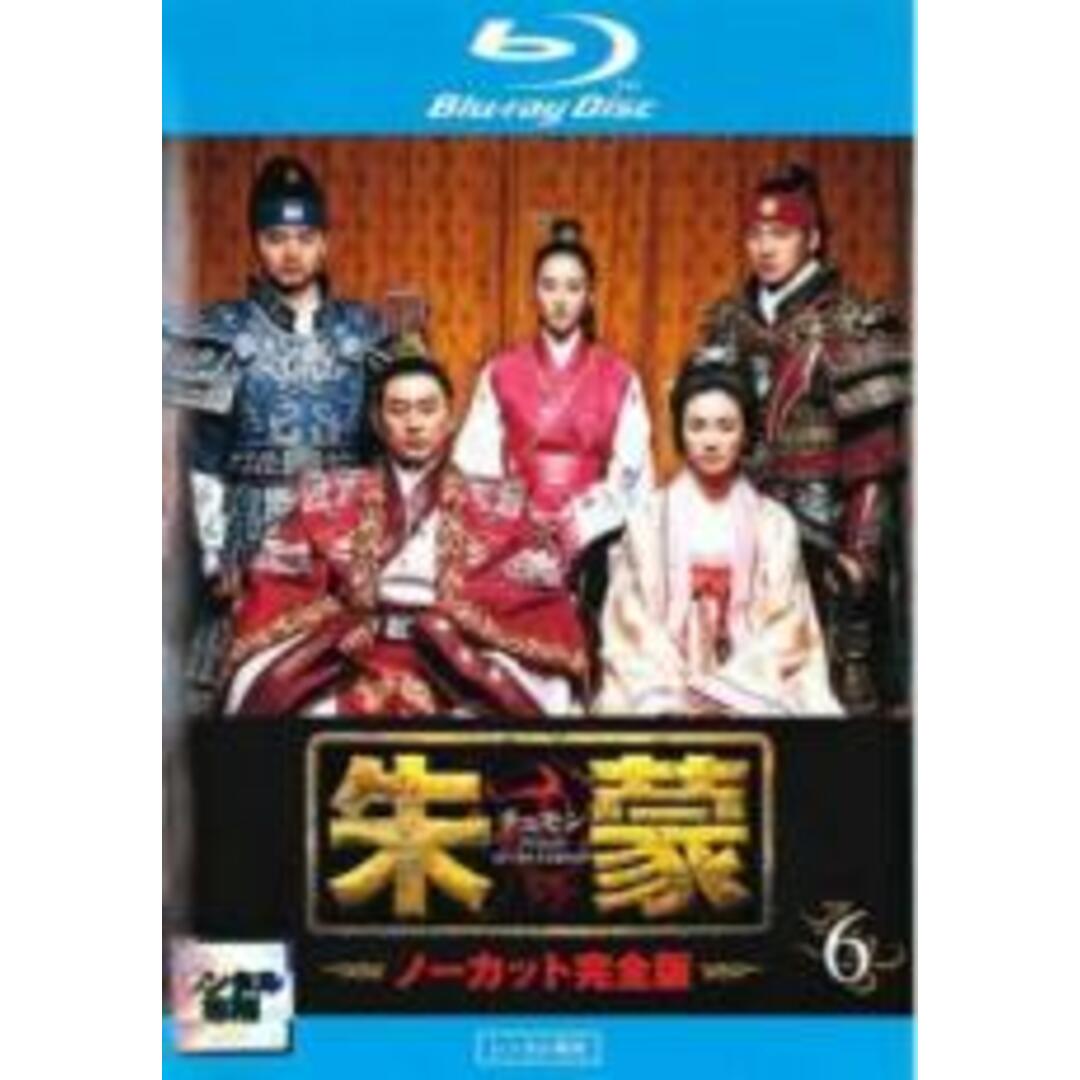 【全巻セット】朱蒙 チュモン ノーカット完全版 BluRay 韓国ドラマ