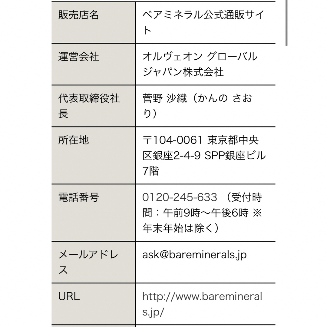 bareMinerals(ベアミネラル)のMumii様♡プライムタイムレッドネスリデュース コスメ/美容のベースメイク/化粧品(化粧下地)の商品写真