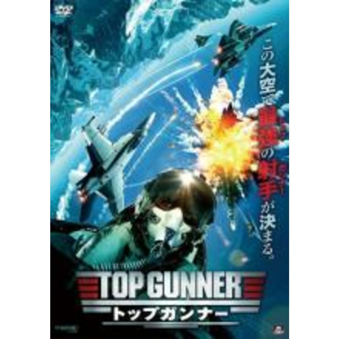 【中古】DVD▼トップガンナー▽レンタル落ち エンタメ/ホビーのDVD/ブルーレイ(外国映画)の商品写真