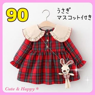 90　ワンピース　チェック柄　レッド　うさぎちゃん付　女の子　クリスマス(ワンピース)