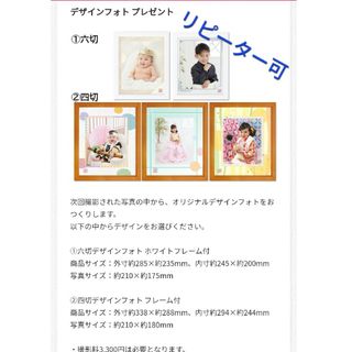 スタジオアリス オリジナルデザインフォト(その他)