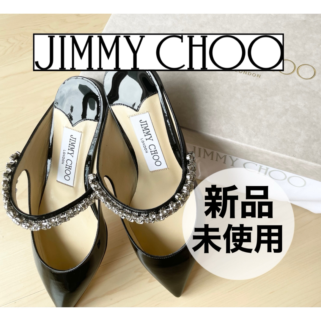 【新品未使用】JIMMYCHOO/ジミーチュウ/Bing Flat/ミュールジミーチュウ