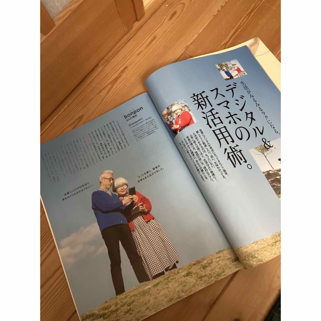 クロワッサン 2020年 4/25号 [雑誌] エンタメ/ホビーの雑誌(その他)の商品写真