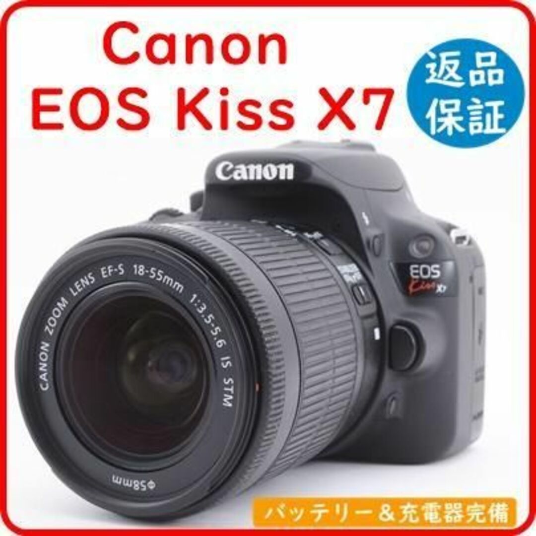 Canon - 【ほぼ新品】Canon EOS Kiss X7 レンズキット 《S数991回》の