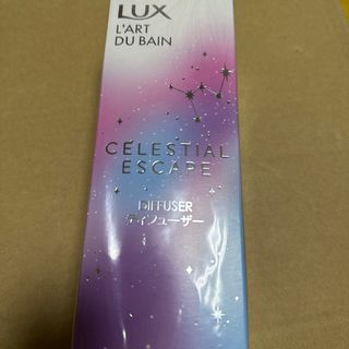 LUX - ラックス セレスティアル エスケープ ディフューザー 本体(80ml)