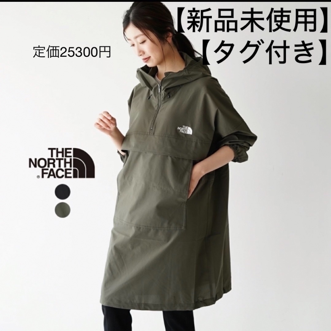 【新品未使用、タグ付き】　THE NORTH FACE アノラックパーカーノースフェイス