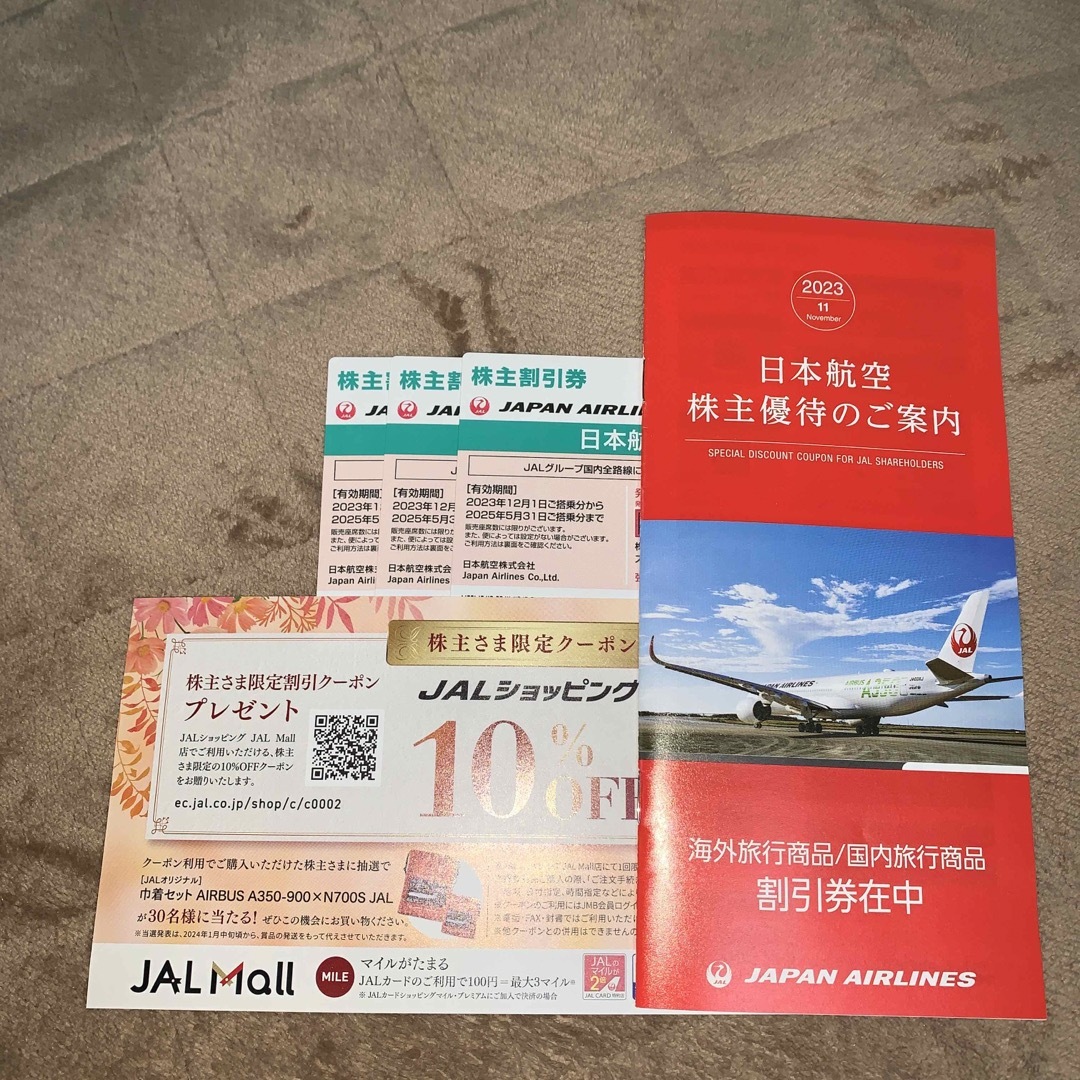 JAL(日本航空)(ジャル(ニホンコウクウ))のJAL株主優待3枚 チケットの乗車券/交通券(航空券)の商品写真