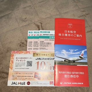 ジャル(ニホンコウクウ)(JAL(日本航空))のJAL株主優待3枚(航空券)