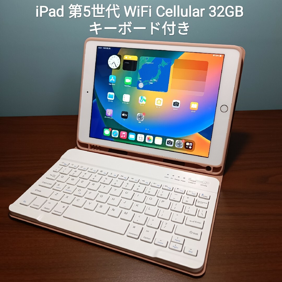 (美品)iPad 第5世代 WiFi SIMフリー 32GBキーボード付き