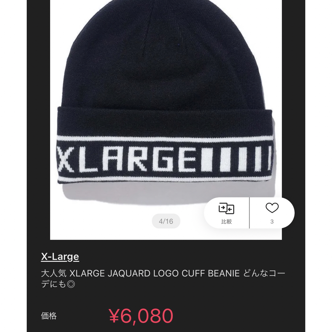 XLARGE(エクストララージ)のXLARGE ニット帽 BLACK メンズの帽子(ニット帽/ビーニー)の商品写真