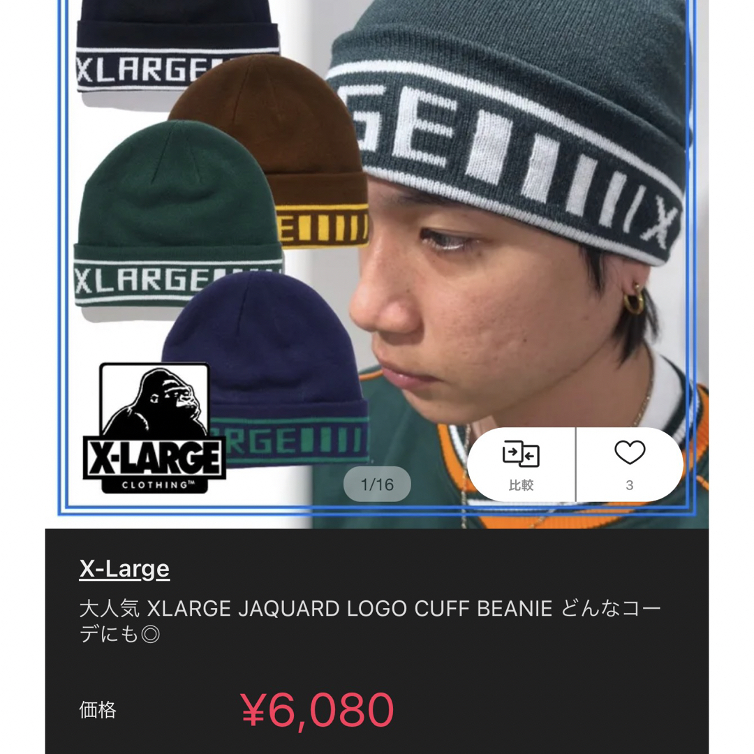 XLARGE(エクストララージ)のXLARGE ニット帽 BLACK メンズの帽子(ニット帽/ビーニー)の商品写真