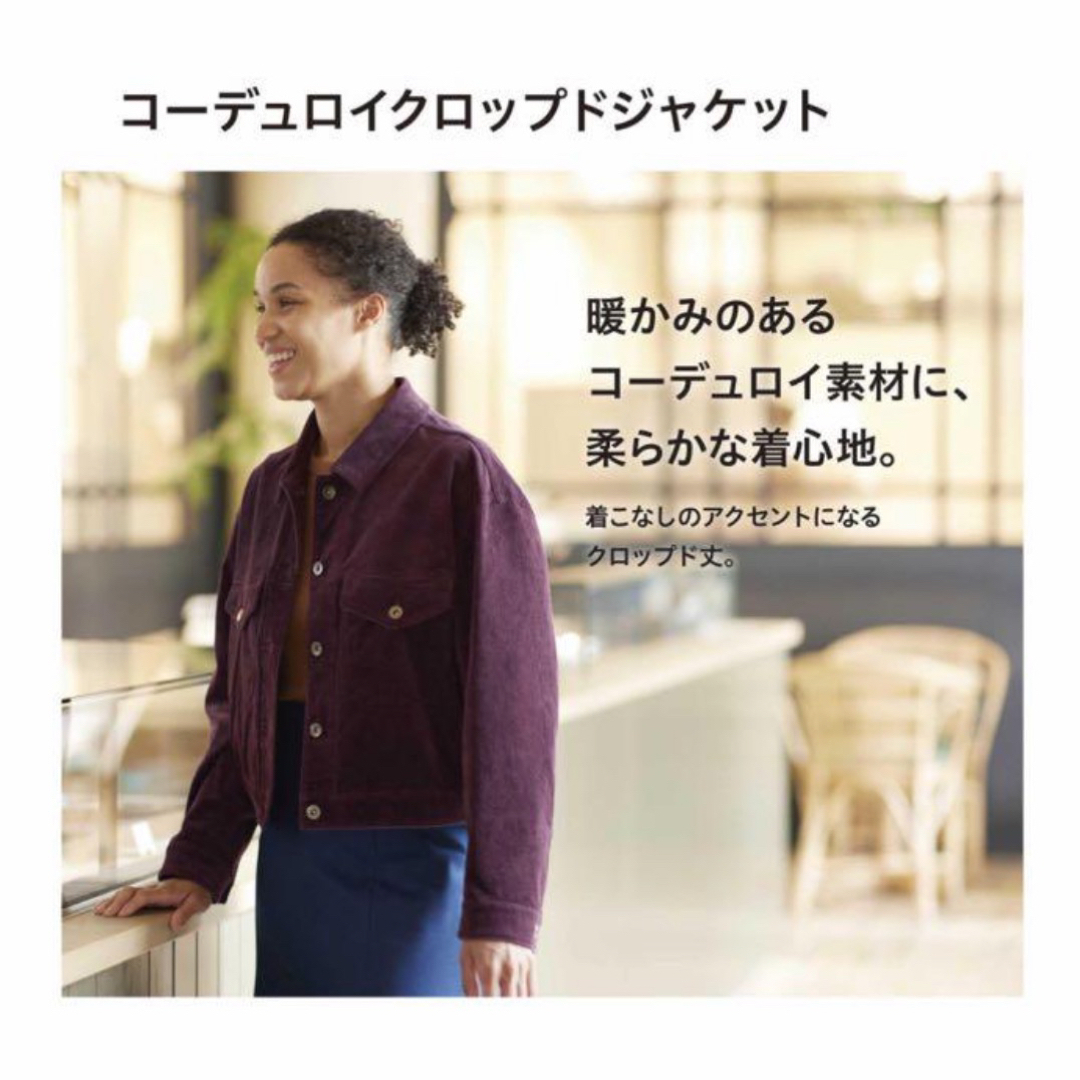 UNIQLO(ユニクロ)の【最終お値下げ】UNIQLO コーデュロイ クロップド ジャケット M レディースのジャケット/アウター(Gジャン/デニムジャケット)の商品写真