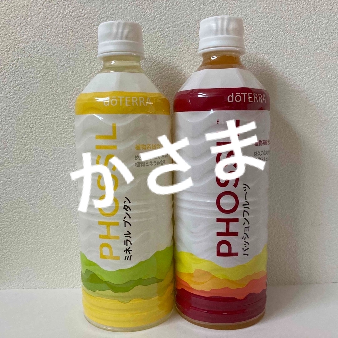 doTERRA(ドテラ)のかさま　ドテラ　ミネラル　ブンタン、パッションフルーツ 2本セット【新品未開封】 食品/飲料/酒の健康食品(その他)の商品写真