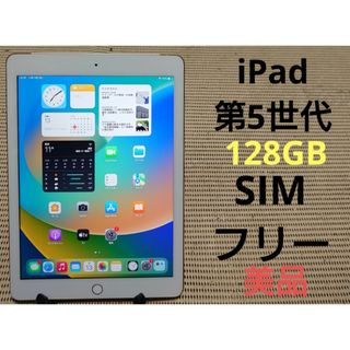 UHP62 完動品SIMフリー美品iPad第5世代(A1823)本体128GB