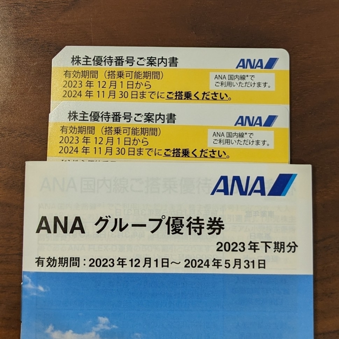 ANA株主優待券2枚＋グループ優待券1冊 チケットの優待券/割引券(その他)の商品写真