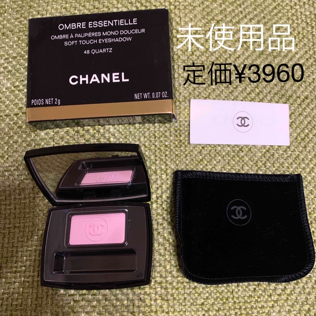 新品　未使用品　シャネル　CHANEL アイシャドウ