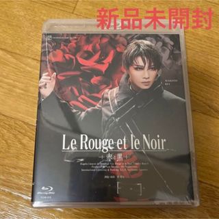 【新品未開封】Le Rouge et le Noir～赤と黒〜 Blu-ray(舞台/ミュージカル)