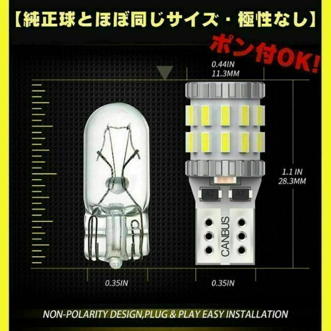 T10 LED ポジションランプ ルームランプ ナンバー灯 爆光 ホワイト 4個 自動車/バイクの自動車(汎用パーツ)の商品写真