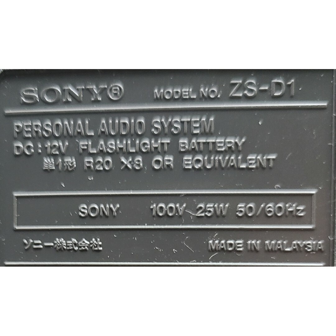 SONY(ソニー)のSONY パーソナルスシテム オーディオ エンタメ/ホビーのエンタメ その他(その他)の商品写真