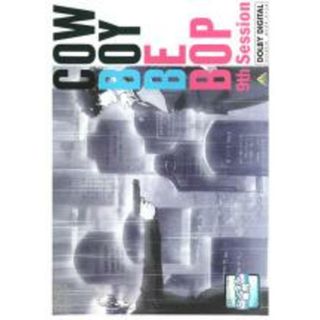 【中古】DVD▼COWBOY BEBOP 9th Session(第25話～第26話)▽レンタル落ち(アニメ)