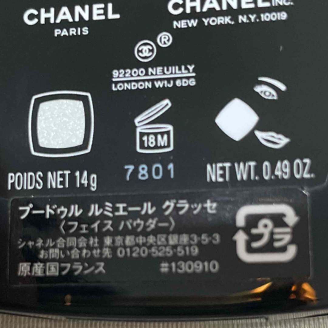 CHANEL(シャネル)のプードゥル ルミエール グラッセ(フェイスパウダー) コスメ/美容のベースメイク/化粧品(フェイスパウダー)の商品写真