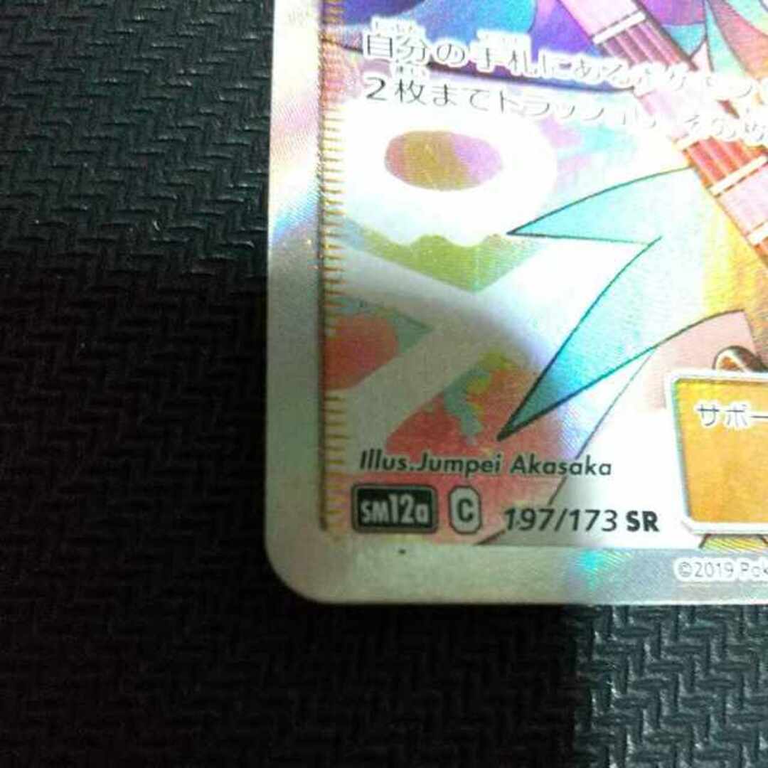 ポケモン - ホミカ SR 197/173の通販 by magi 個人ユーザー直販