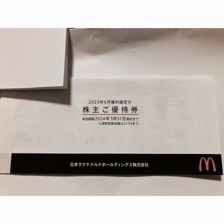 マクドナルド(マクドナルド)のマクドナルド　株主優待券1冊(フード/ドリンク券)