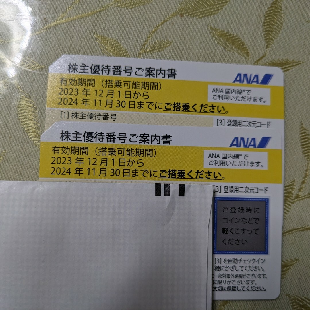 ANA(全日本空輸)(エーエヌエー(ゼンニッポンクウユ))のANA 株主優待券 2枚セット チケットの乗車券/交通券(航空券)の商品写真