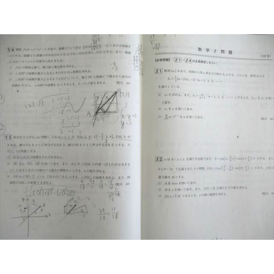 VK02-135 ベネッセ 高2 プロシードテスト 2021年2月 英語/数学/国語/地歴 文系 16m0D エンタメ/ホビーの本(語学/参考書)の商品写真