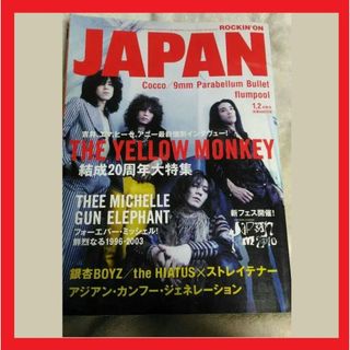 ROCKIN'ON JAPAN　2009/12/19発売　VOL.361　合併号(音楽/芸能)