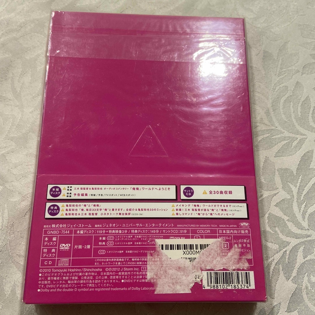 KAT-TUN(カトゥーン)の俺俺　DVD初回限定版（完全限定生産） DVD 新品未開封 エンタメ/ホビーのDVD/ブルーレイ(日本映画)の商品写真