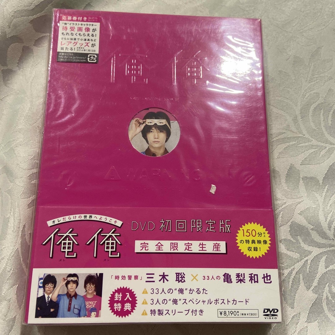 KAT-TUN(カトゥーン)の俺俺　DVD初回限定版（完全限定生産） DVD 新品未開封 エンタメ/ホビーのDVD/ブルーレイ(日本映画)の商品写真