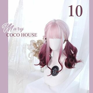 10 COCOloliwig　ウィッグ　ゴスロリ　ロリータ　コスプレ　ハロウィン(ロングカール)