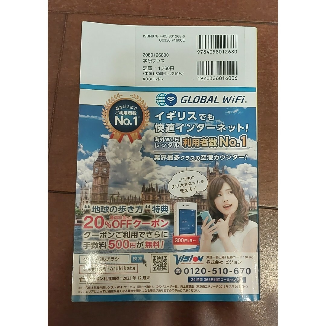 ダイヤモンド社(ダイヤモンドシャ)のエリィー様専用　値下げしました！　地球の歩き方　ロンドン　2020～21 エンタメ/ホビーの本(地図/旅行ガイド)の商品写真