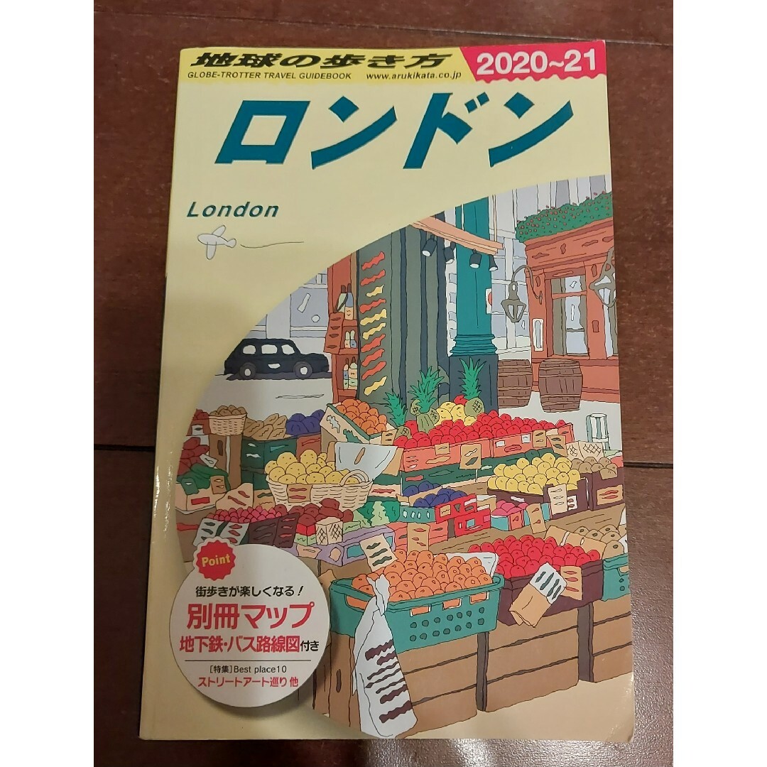 ダイヤモンド社(ダイヤモンドシャ)のエリィー様専用　値下げしました！　地球の歩き方　ロンドン　2020～21 エンタメ/ホビーの本(地図/旅行ガイド)の商品写真