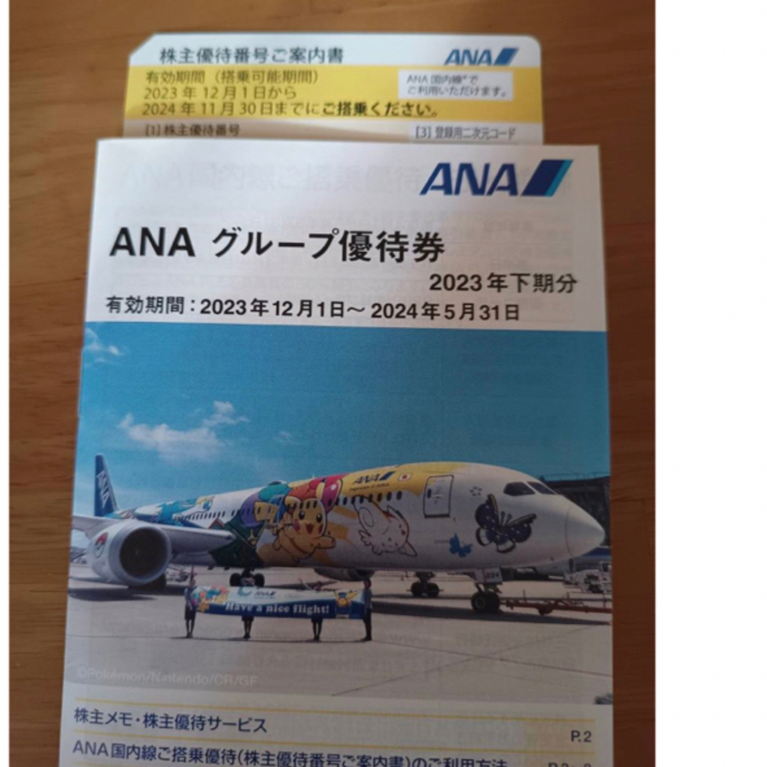 ANA(全日本空輸)(エーエヌエー(ゼンニッポンクウユ))のANA株主優待券 チケットの乗車券/交通券(航空券)の商品写真