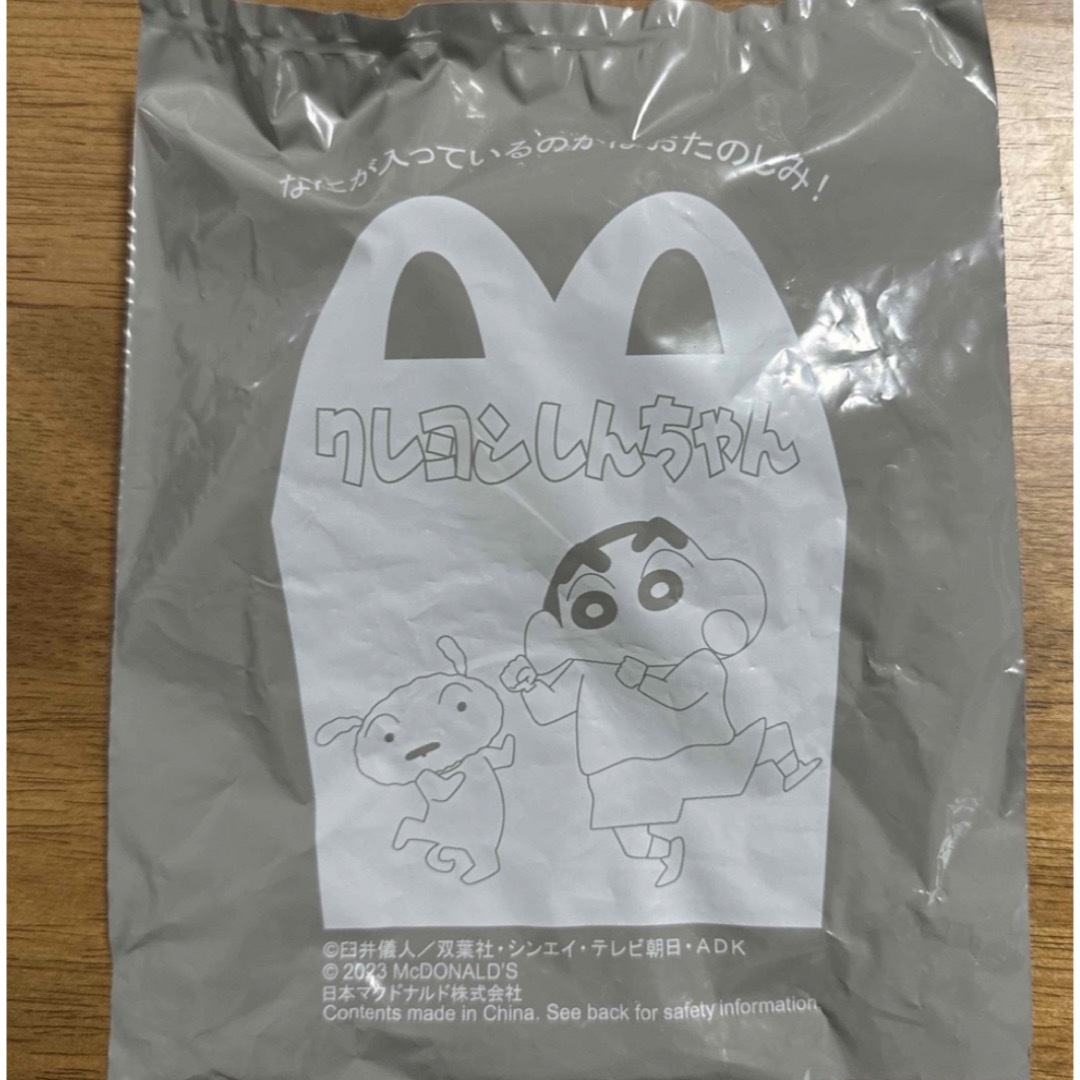 マクドナルド(マクドナルド)のマクドナルド　クレヨンしんちゃん　ハッピーセット エンタメ/ホビーのおもちゃ/ぬいぐるみ(キャラクターグッズ)の商品写真