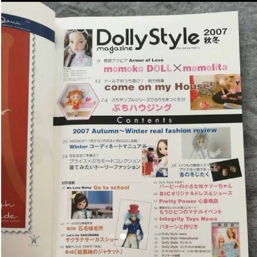 【美品】ドリィスタイル ドールのためのreal fashion magazine エンタメ/ホビーの本(趣味/スポーツ/実用)の商品写真