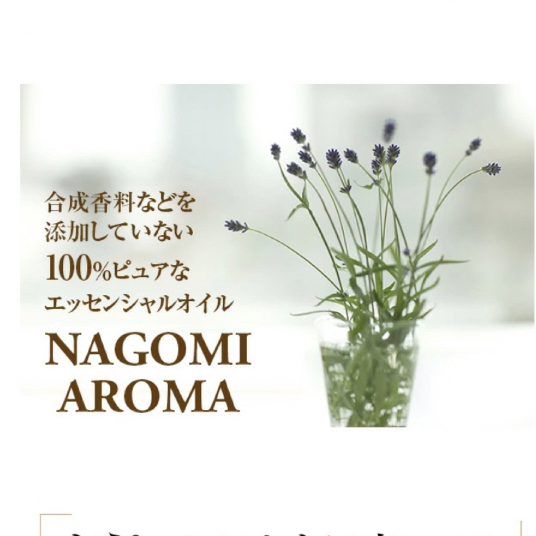 イランイラン3rdグレードエッセンシャルオイル⭐︎NAGOMI Aroma コスメ/美容のリラクゼーション(エッセンシャルオイル（精油）)の商品写真