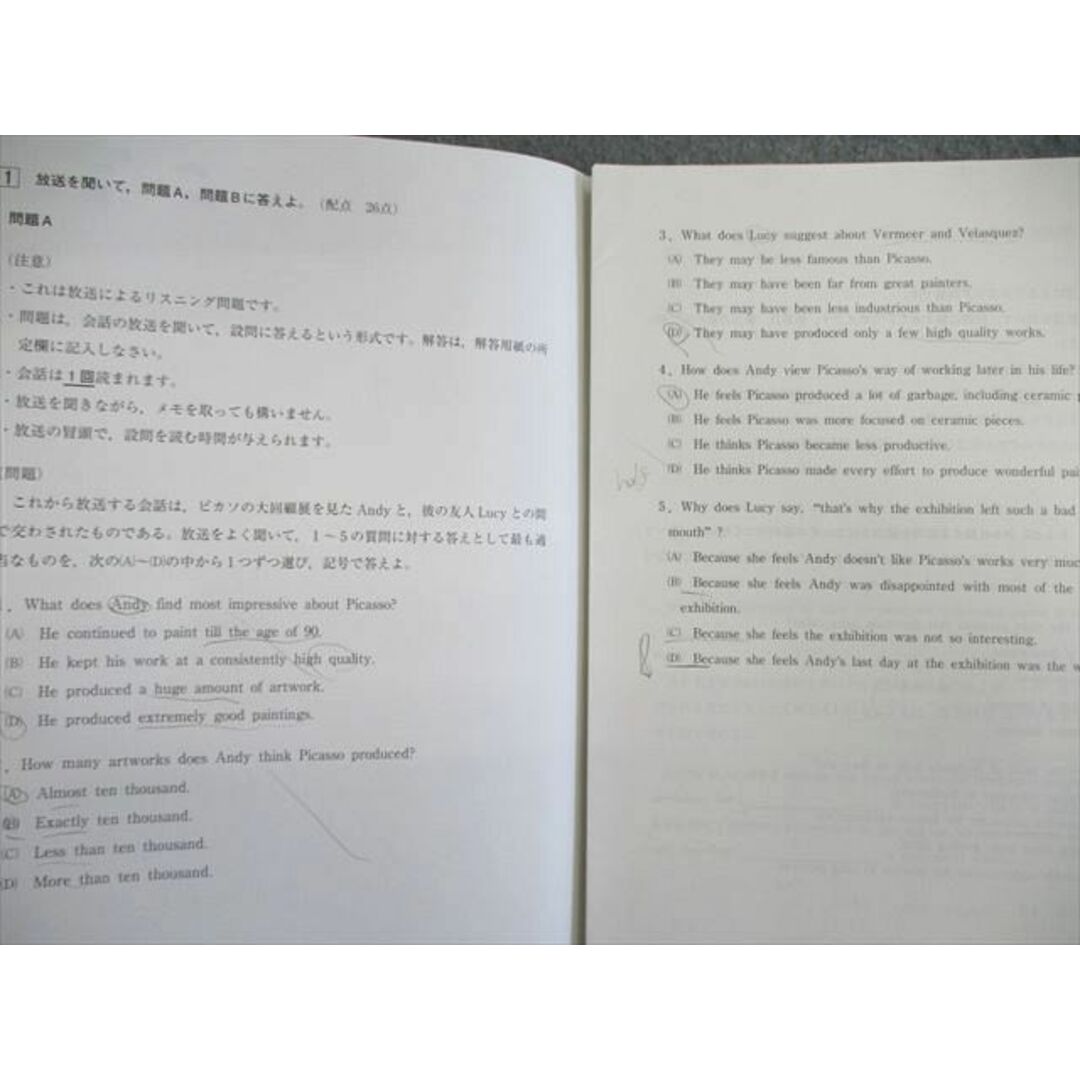 河合塾 高2 プライムステージ問題 英語/数学/国語/地歴 文系 河合塾 高2 プライムステージ問題 英語/数学/国語/地歴 文系