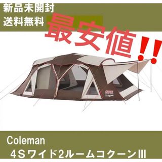 コールマン トンネル2ルームハウスldx+ インナーシート、グランド
