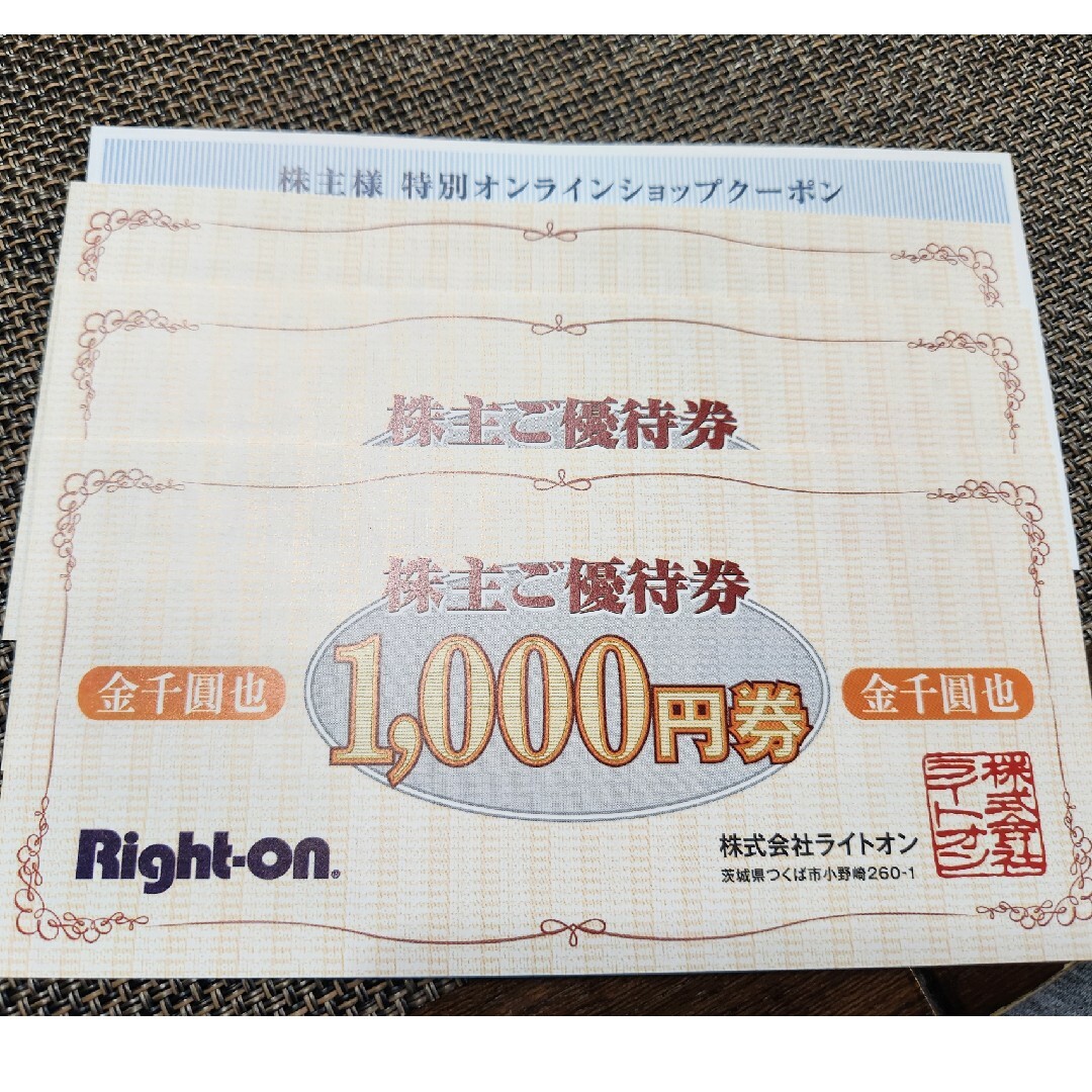 ライトオン(Right-on)株主優待3000円分 チケットの優待券/割引券(ショッピング)の商品写真