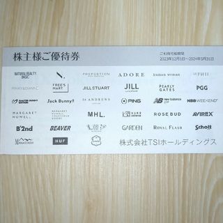 ジルスチュアート(JILLSTUART)のTSI 株主優待(ショッピング)