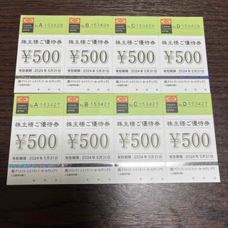 クリエイトレストランツ株主優待券4000円分(レストラン/食事券)