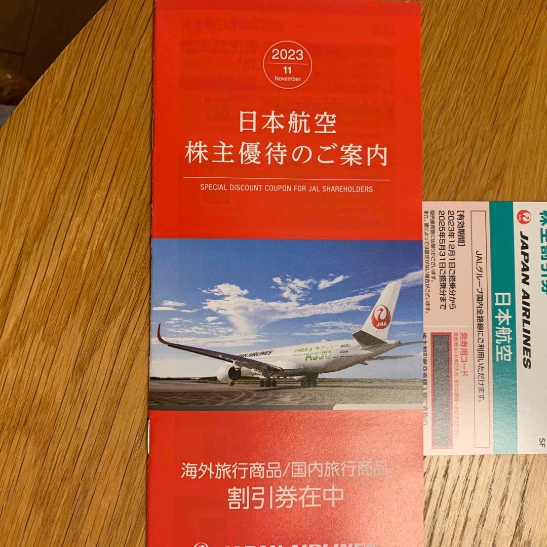 JAL 株主優待　割引券　1枚 チケットの乗車券/交通券(航空券)の商品写真
