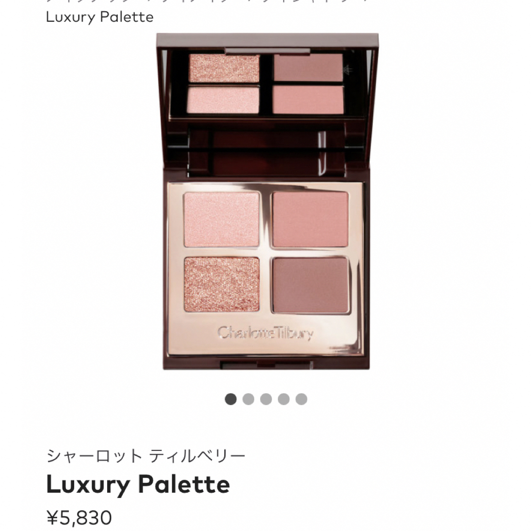 Charlotte Tilbury アイシャドウ ピロートーク コスメ/美容のベースメイク/化粧品(アイシャドウ)の商品写真