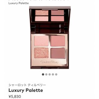 Charlotte Tilbury アイシャドウ ピロートーク(アイシャドウ)